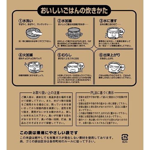 鍋屋商店 創業文政10年 老舗米問屋 鍋屋商店の千葉県産こしひかり 5kg
