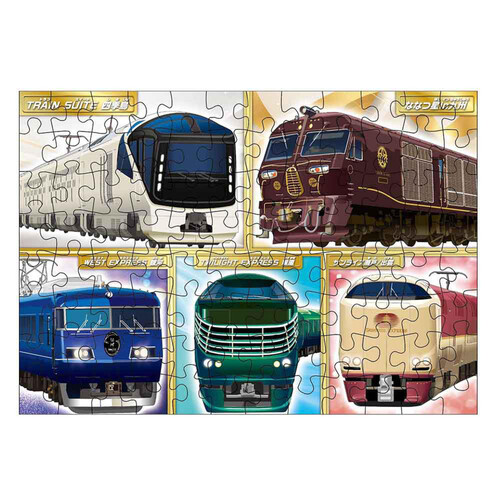 くもん出版 くもんのジグソーパズル STEP5 豪華な観光列車・特急