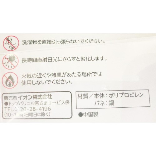 竿ピンチ M 10個入 ホームコーディ