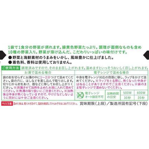 和光堂 1食分の野菜が摂れるグーグーキッチン海鮮チャーハン 9ヵ月頃から 100g