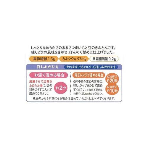 キユーピー やさしい献立 やわらかおかず さつまいもと豆のきんとん 80g