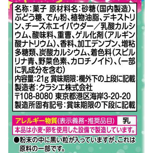 クラシエフーズ Wスライムゼリー 21g Green Beans | グリーンビーンズ