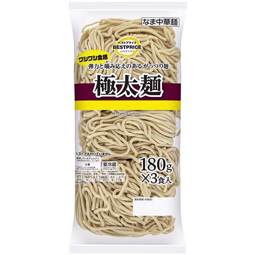 太麺 弾力と噛み応えのある極太麺 180g x 3食入 トップバリュベストプライス