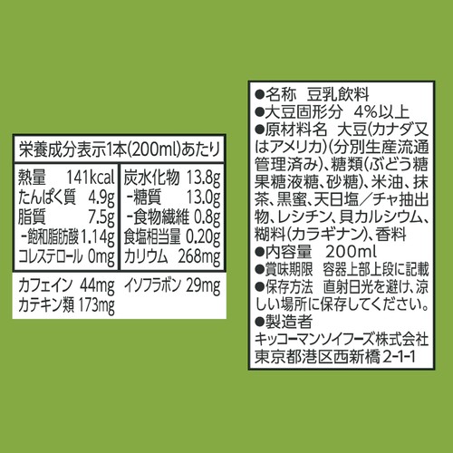 キッコーマン 豆乳飲料抹茶 1ケース 200ml x 18本