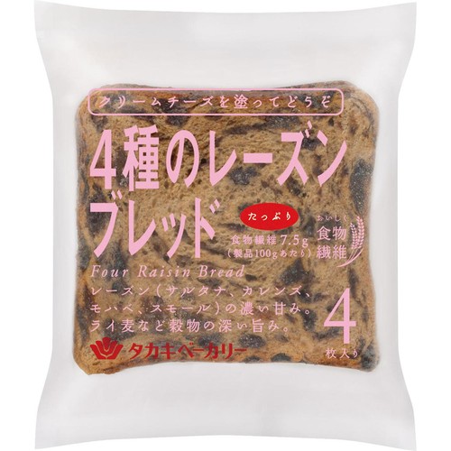 タカキベーカリー 4種のレーズンブレッド 4枚