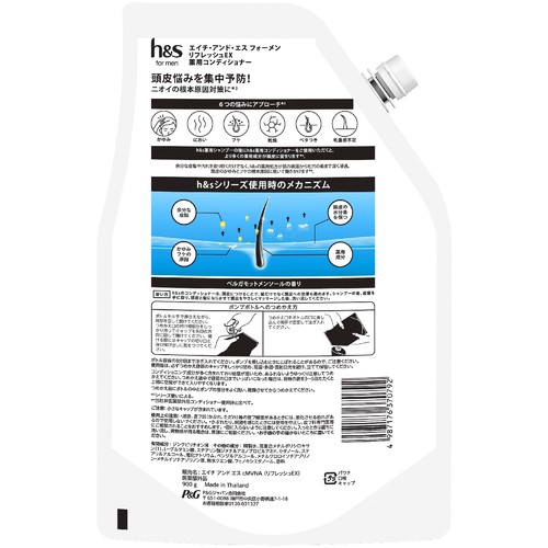 P&G h&s for men リフレッシュEX コンディショナー つめかえ超特大サイズ3倍 900g