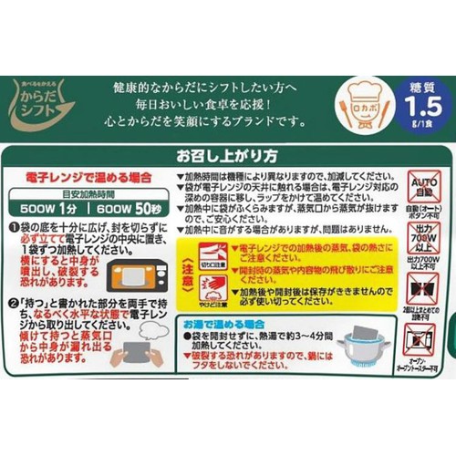 三菱食品 からだシフト 糖質コントロール 中華丼 150g