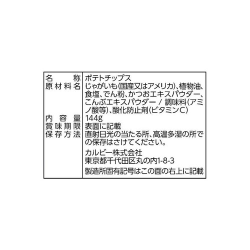 カルビー 堅あげポテトBIG うすしお味 144g