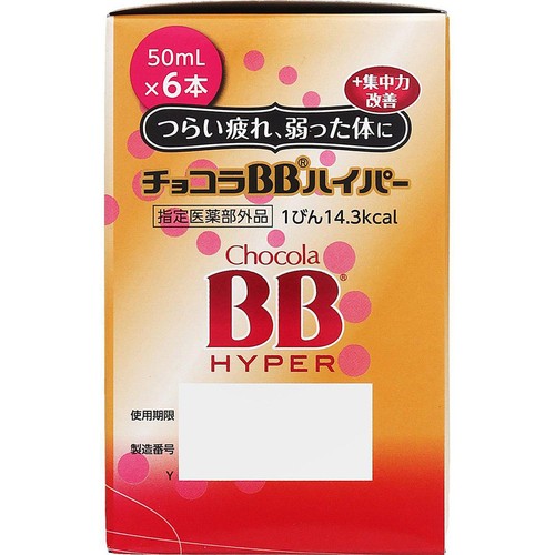 エーザイ 【指定医薬部外品】チョコラBBハイパー 50mL x 6本
