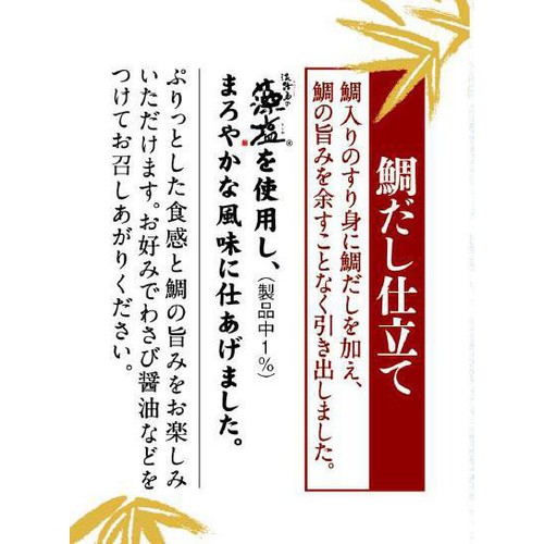 紀文食品 鯛入り笹かま 120g(4枚入) Green Beans | グリーンビーンズ