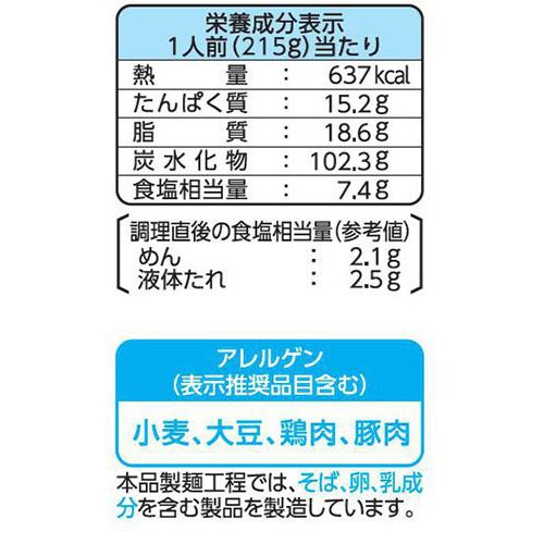 日清食品チルド まぜ麺の達人 大盛り油そば  2人前