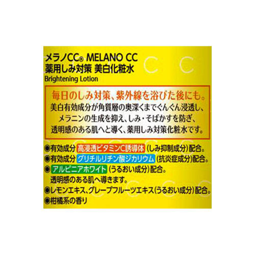 ロート製薬 薬用しみ対策化粧水 170ml