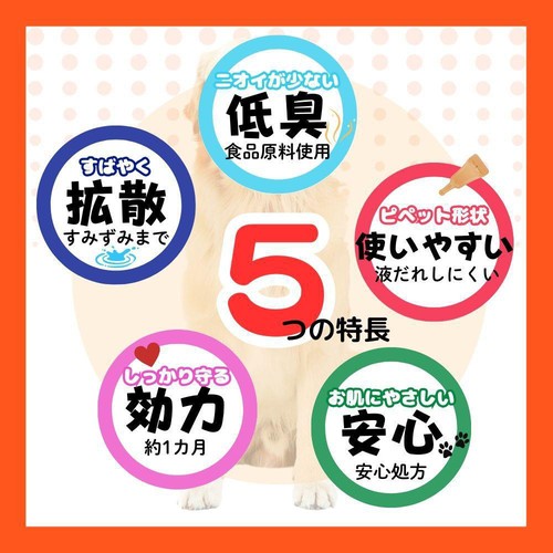 【ペット用】 アース・ペット 薬用ショットオン 大型犬用 15kg以上30kg未満 3本