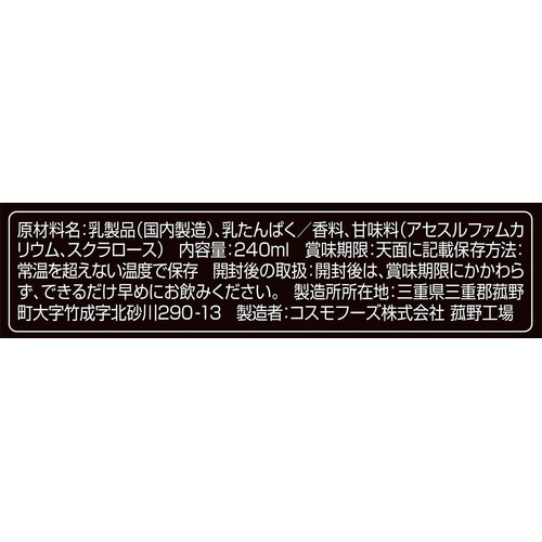 ダノン オイコス プロテインドリンク バナナ風味 240ml