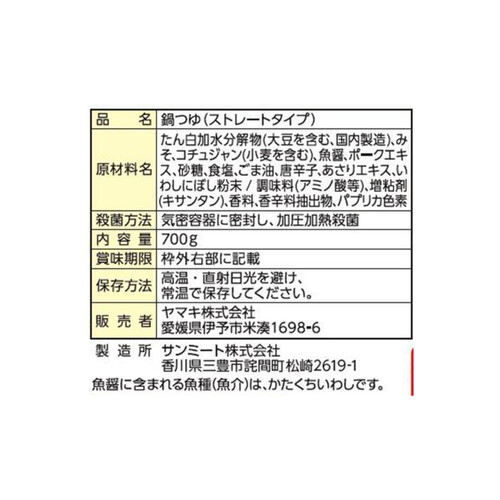 ヤマキ 韓福善のキムチ鍋つゆ 700g