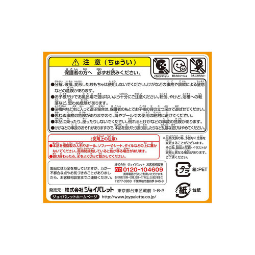 ジョイパレット おふろであそぼう!まるぷかアンパンマン 1.5歳以上