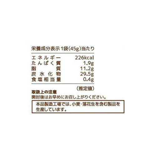 旭製菓 アンソニーズポップコーン キャラメル&アーモンド味 45g