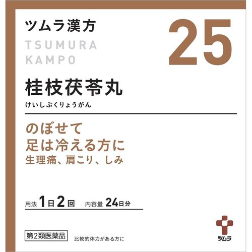 【第2類医薬品】ツムラ漢方 桂枝茯苓丸料エキス顆粒A 48包