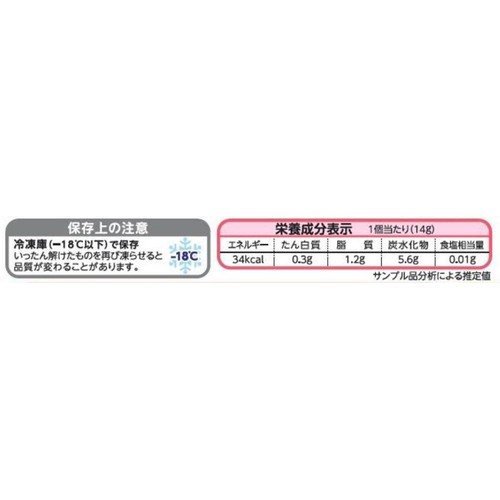 ニチレイ スイートポテト【冷凍】 5個入