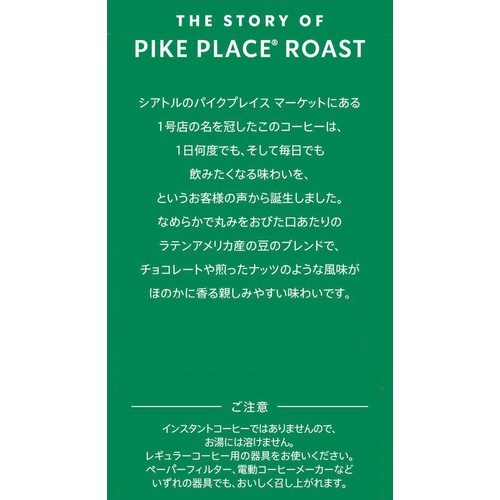 ネスレ日本 スターバックス レギュラーコーヒー 粉 パイクプレイス ロースト 140g