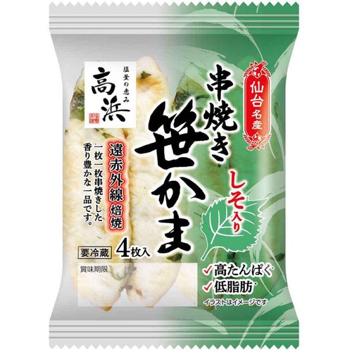 高浜 仙台名産 串焼き笹かま しそ入り 4枚入 Green Beans | グリーン