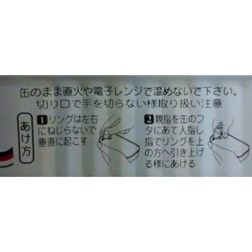 田原缶詰 元祖ちょうしたのかばやき さんま 100g