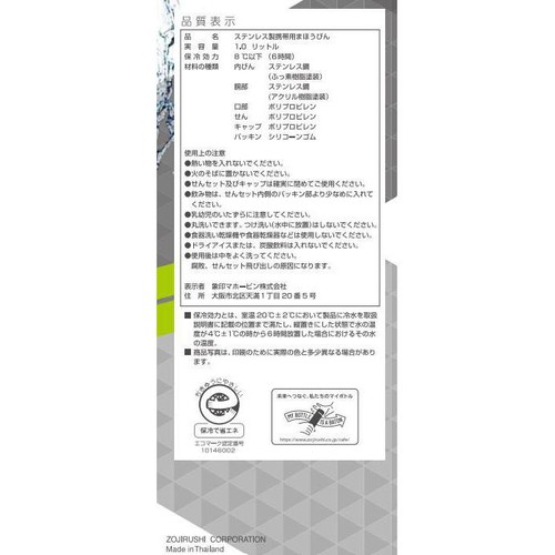 象印マホービン ステンレスクールボトル 1.0L ブラック  SDHB10BA