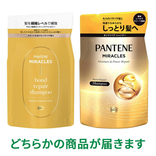 P&G パンテーン ミラクルズ ボンドリペアシリーズ モイスチャー&パワーリペアシャンプー詰め替え用 350g