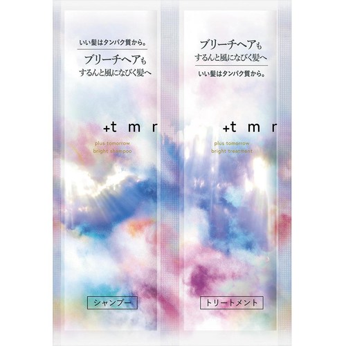 ファイントゥデイ プラストゥモロー ブライト トライアルセット パウチ 10mL + 10mL