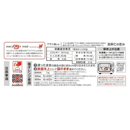 ニチレイ アマニ鶏のカオマンガイ【冷凍】 1個入(250g)
