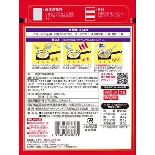 イートアンドフーズ 大阪王将 炒飯の素 39.4g