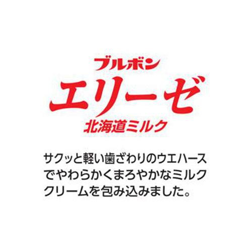 ブルボン エリーゼ北海道ミルク 16本入
