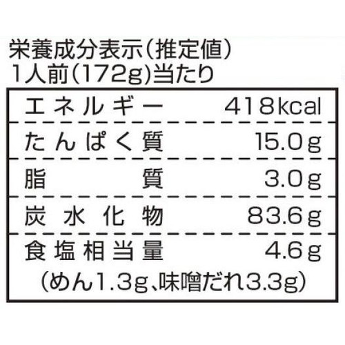 菊水 アジアの真髄 北京風ジャージャー麺 2人前