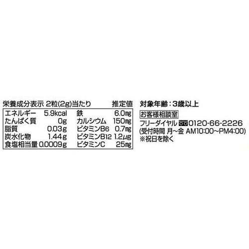ユニマットリケン こども鉄 + カルシウムチュアブル 3歳以上 60粒入