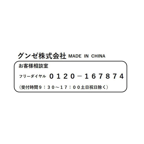 グンゼ 足もと快適フィット 紳士クルーソックス4足組 24-26 ホワイト