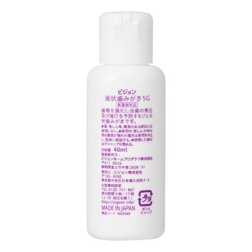 ピジョン ジェル状歯みがき ぶどう味(6ヵ月頃から) 40ml