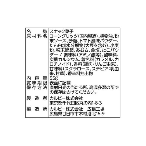 カルビー 元祖たこやき亭昔ながらのソース味 55g