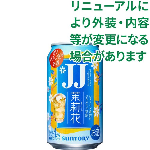 サントリー 茉莉花 ジャスミン茶割JJ 335ml Green Beans | グリーン