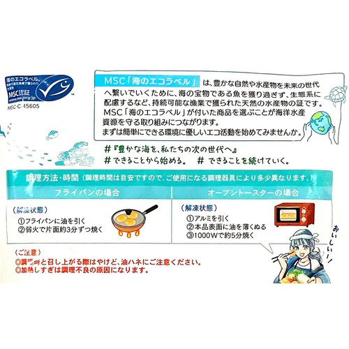 【冷凍】 MSC認証 お魚ハンバーグ カニ風味 6枚(228g)