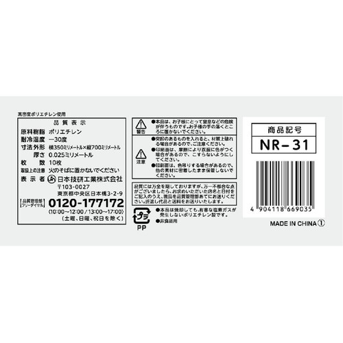日本技研工業 流山市家庭用指定ごみ袋 燃やすごみ 30L 取っ手付き 10枚
