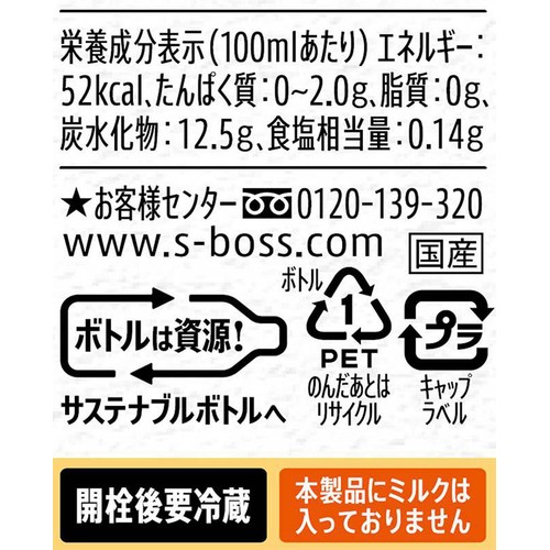 サントリー 割るだけクラフトボスカフェ 甘さ控えめ ポケモンチャーム付 1パック 340ml x 2本
