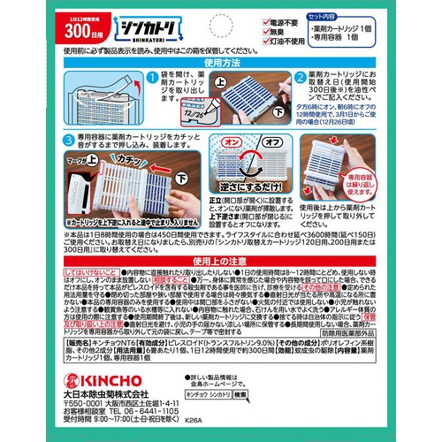 金鳥 シンカトリ 300日 無臭 セット 1個