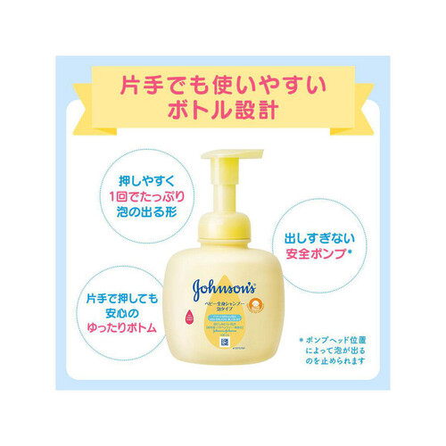 ジョンソンベビー 全身シャンプー泡タイプ 詰替用 350ml x 2個入