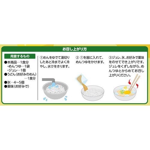 めんつゆ&ジュレゆず風味 266g トップバリュベストプライス