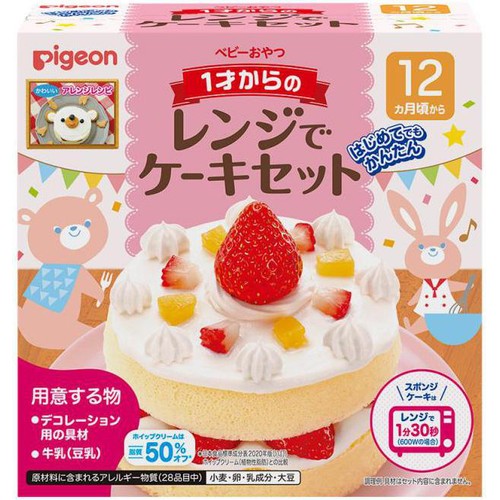 ピジョン 1才からのレンジでケーキセット 12ヵ月頃から 95g