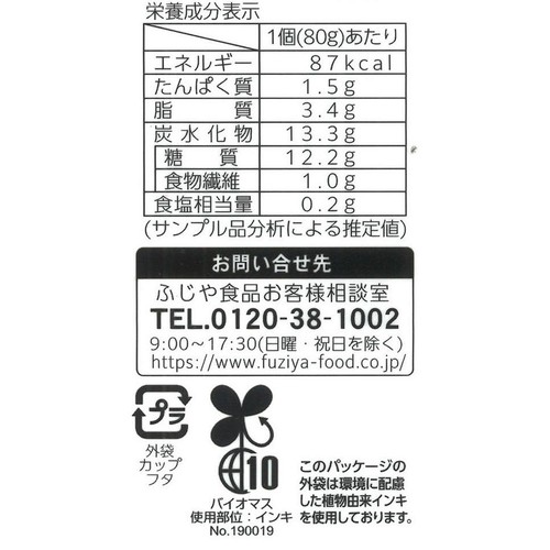 ふじや食品 くるみ胡麻どうふ 160g (80g x 2個)