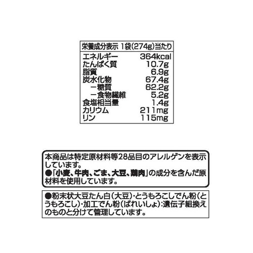 牛すき焼風ともち麦ごはん 274g トップバリュ