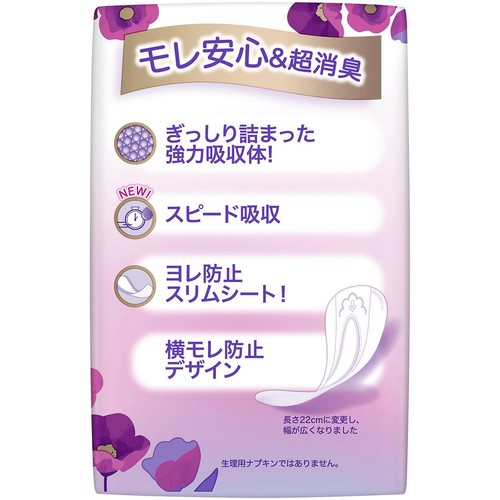 P&G ウィスパ－ うすさら安心 尿ケアパッド 20cc 22cm さわやかな香り 32枚