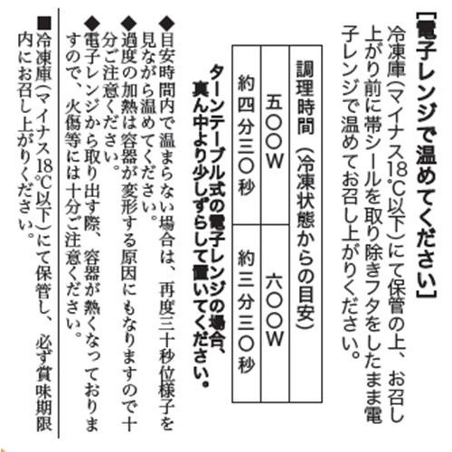 【冷凍】わらびの里 料亭のうなぎちらし寿司 250g