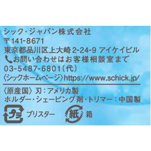 シック ハイドロシルク トリムスタイル ホルダー刃付き 本体+電池1本